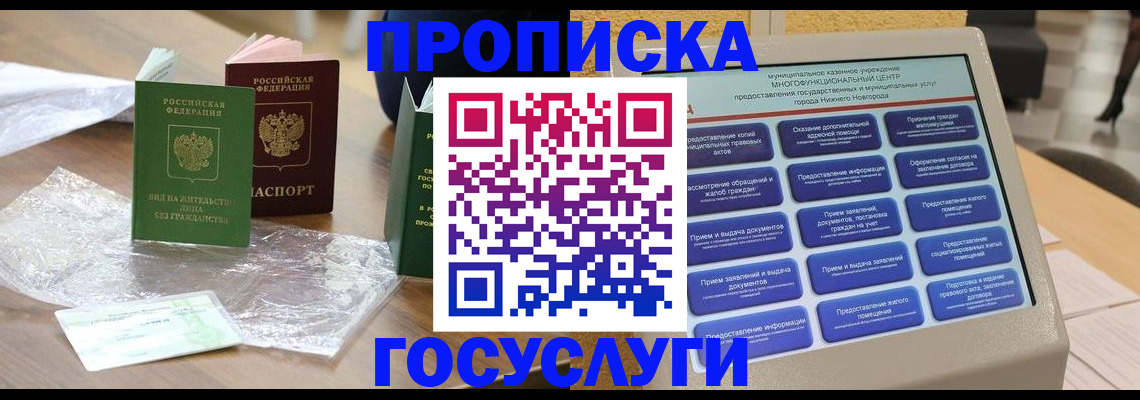 регистрация для школы в Горно-Алтайске