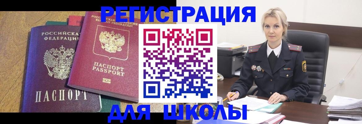 временная регистрация госуслуги в Горно-Алтайске